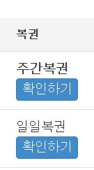 주복또오내요