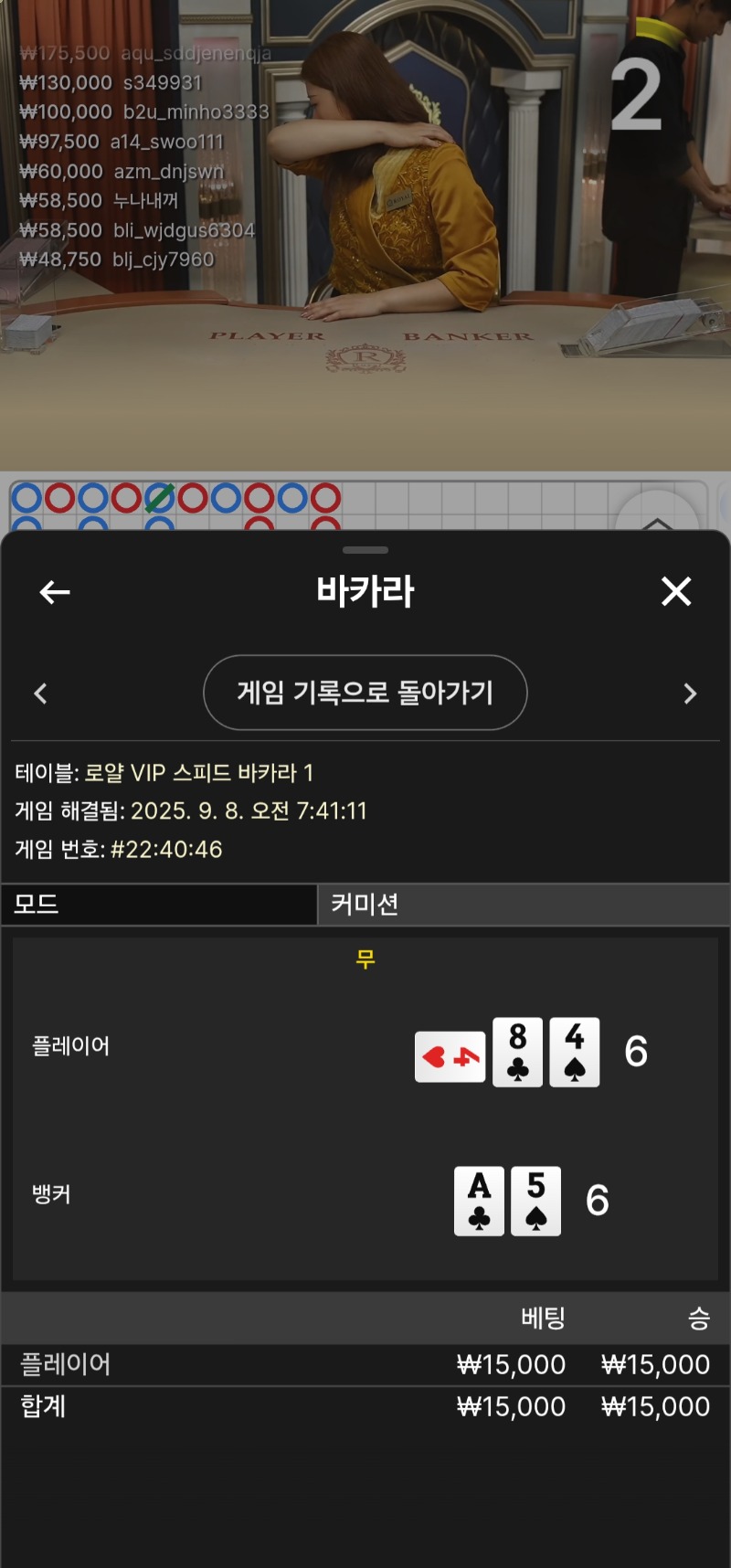 바카라 소액 무