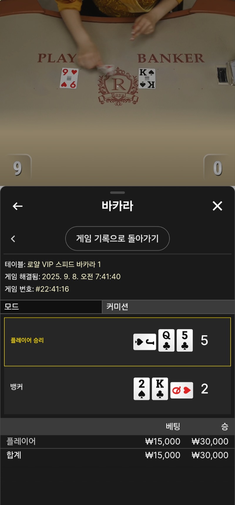 바카라 소액 승