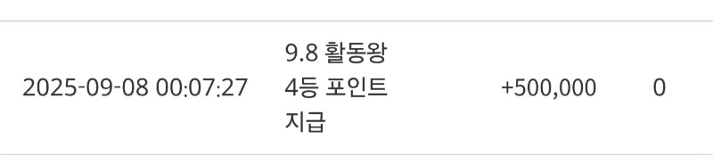 활동왕4등♡♡