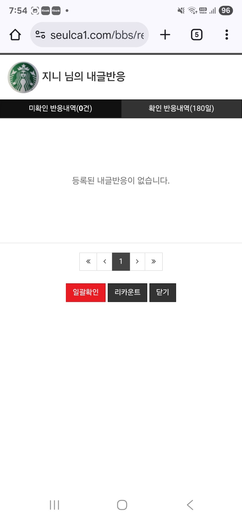 댓글 싹 정리~~