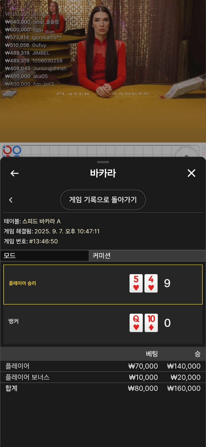 문배.돌카라 또승