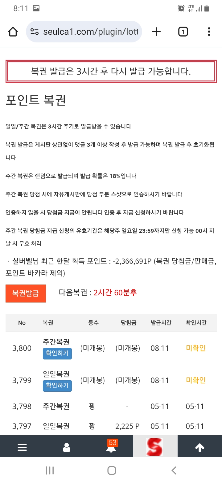 주복이 연타로ㅎㅎ