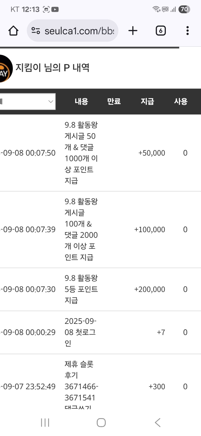 활동포 감사합니다 ~~