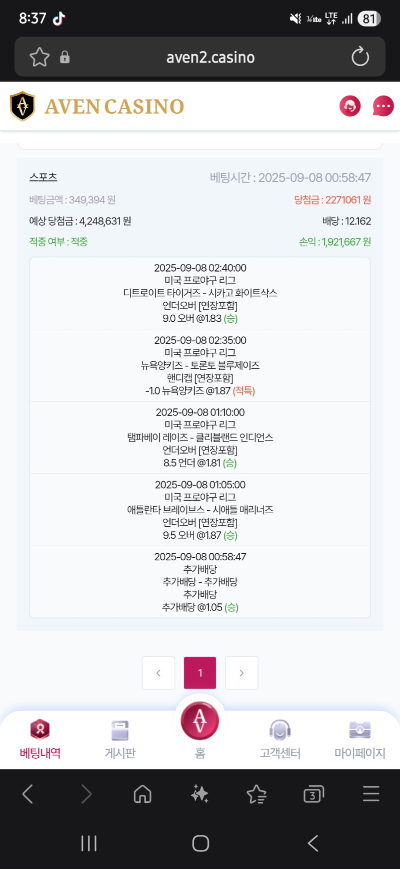 일어낫는데 스포츠하나당청됫나요ㅎㅎ