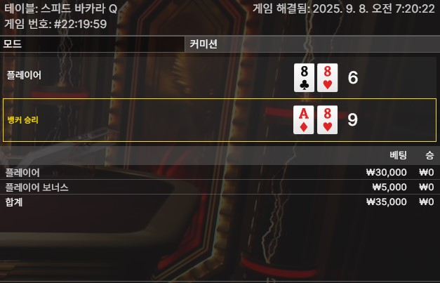 바카라 패