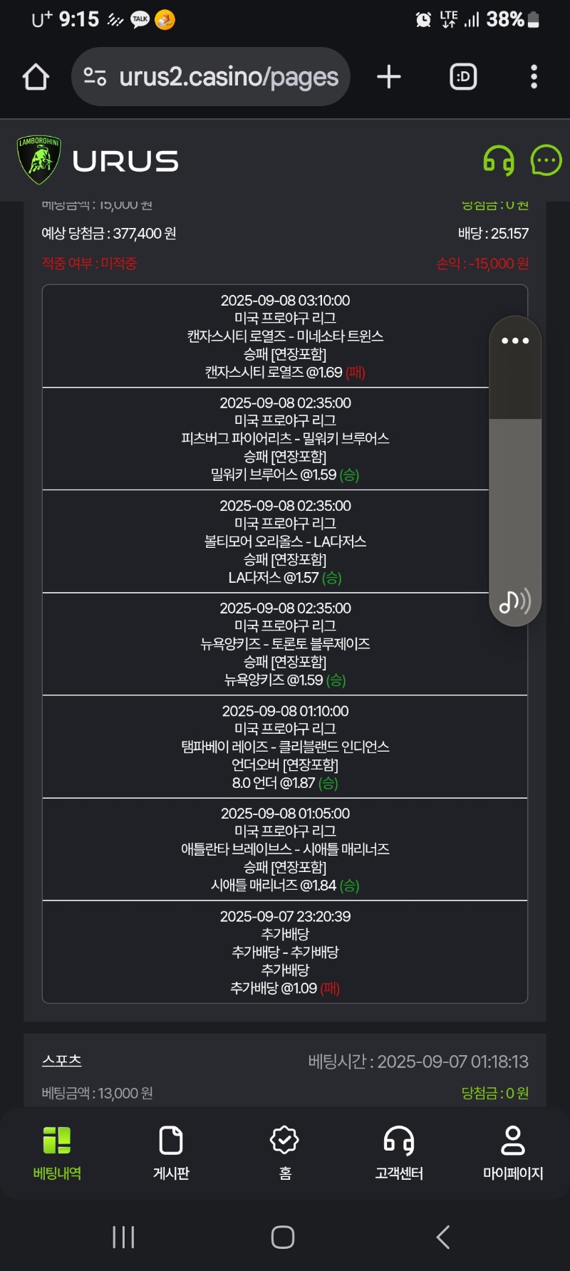 우토토 한폴낙