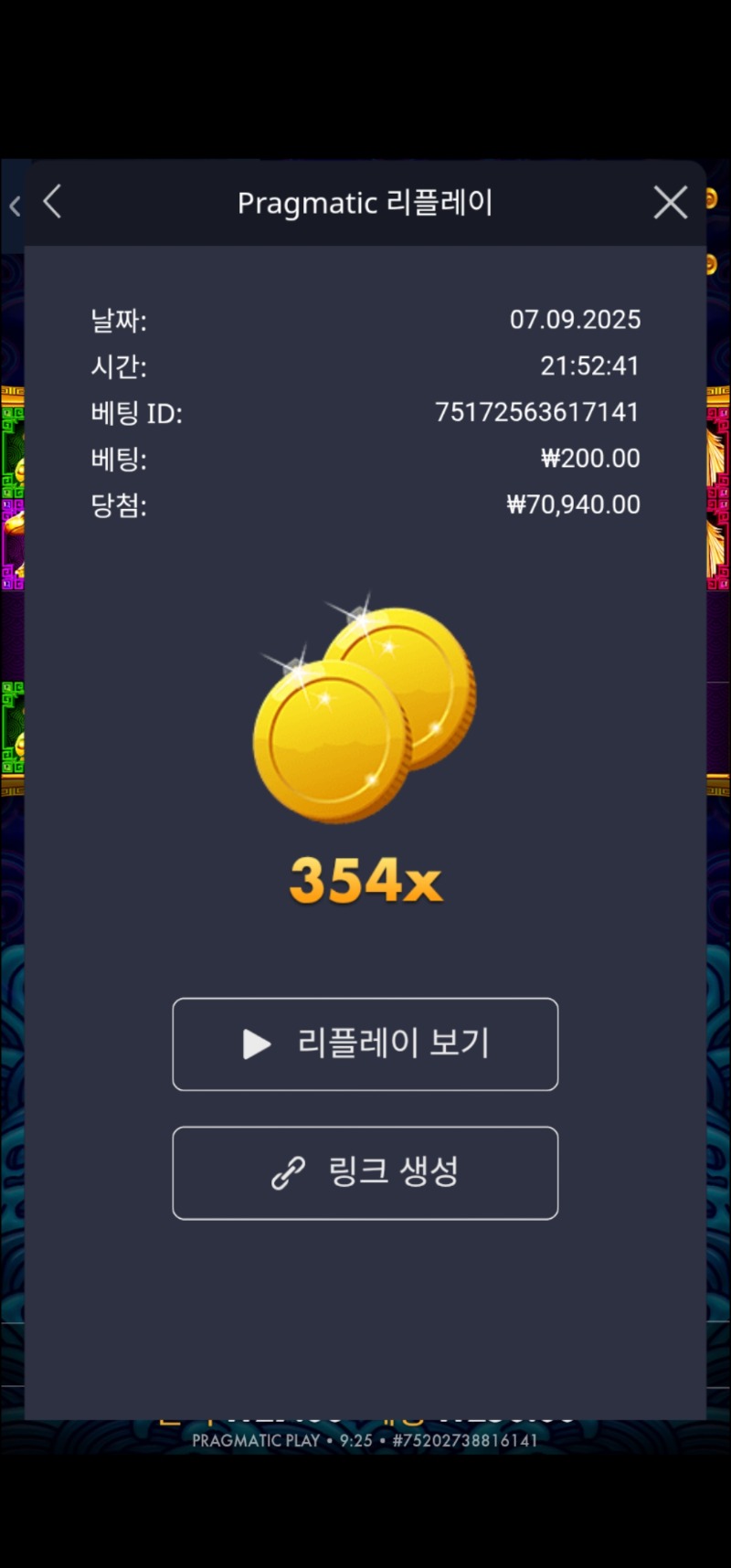오라메 354