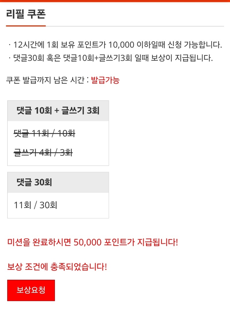리필-완