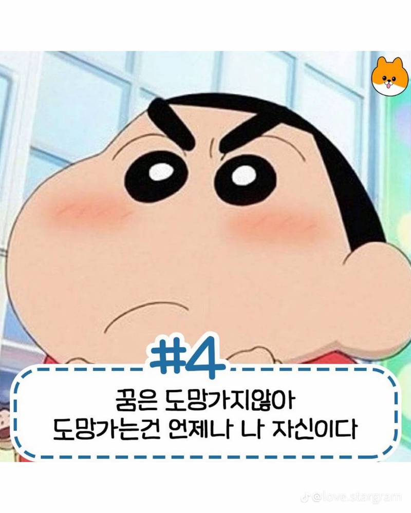 굿몽 ~지칠 때  위로가 되는 명언