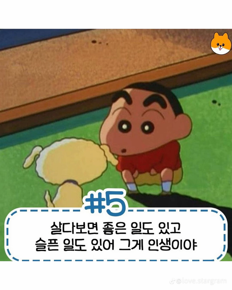 굿몽 ~지칠 때  위로가 되는 명언