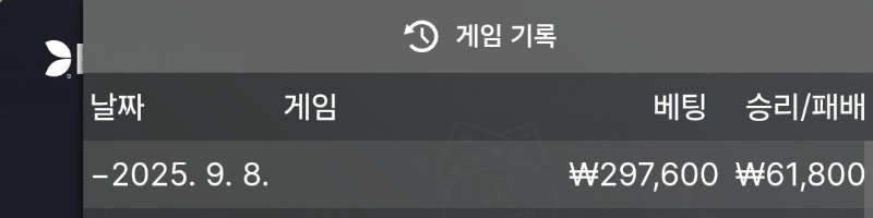 모닝카라 소소한 승리