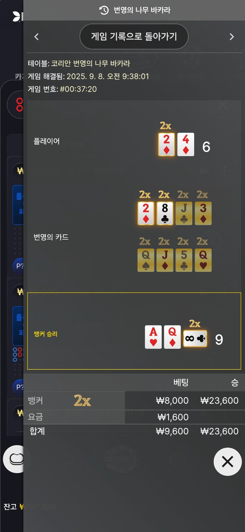 번영 2곱 승