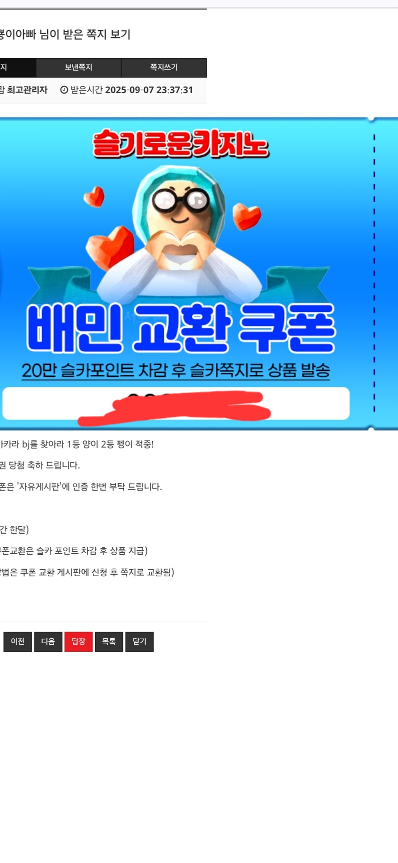 감사합니다 배민쿠폰요