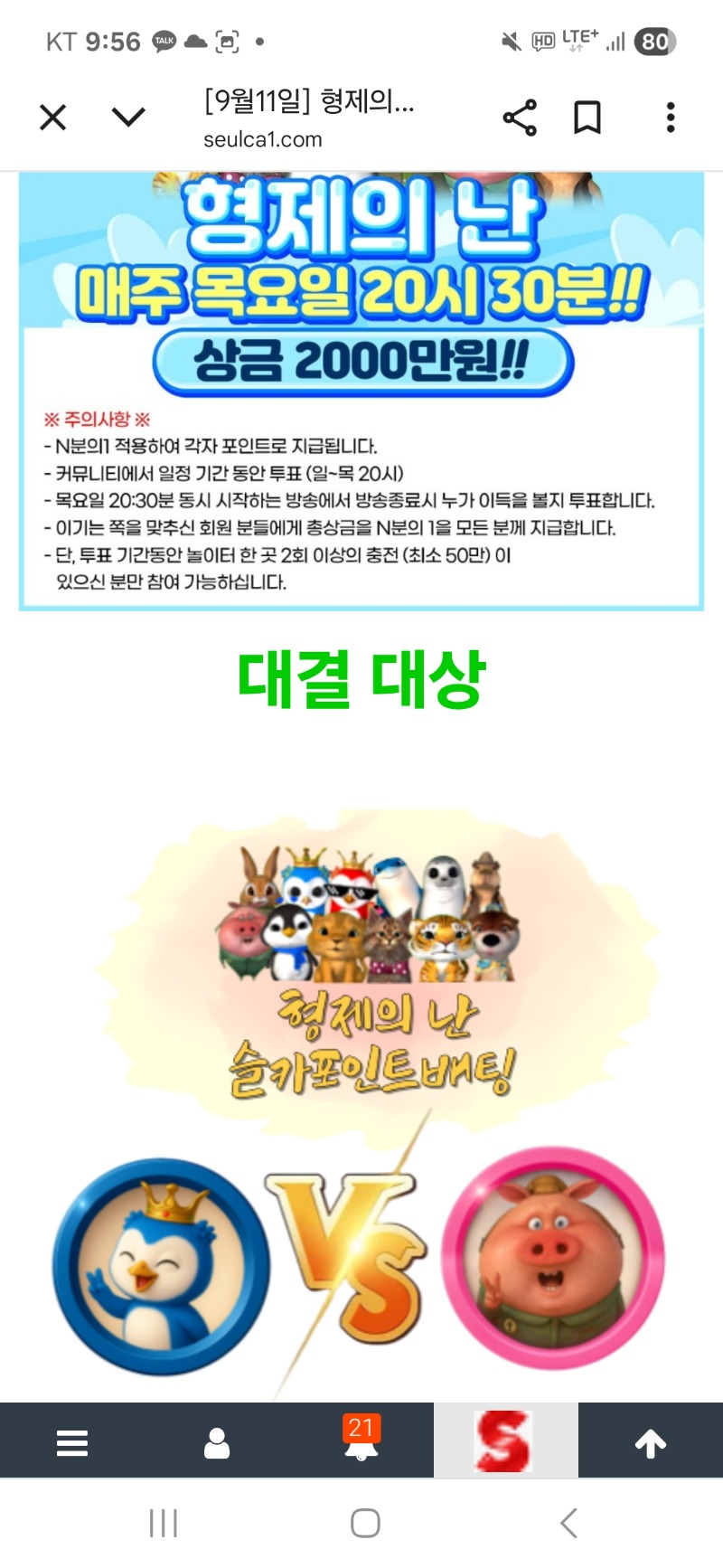 형난 갓쨔