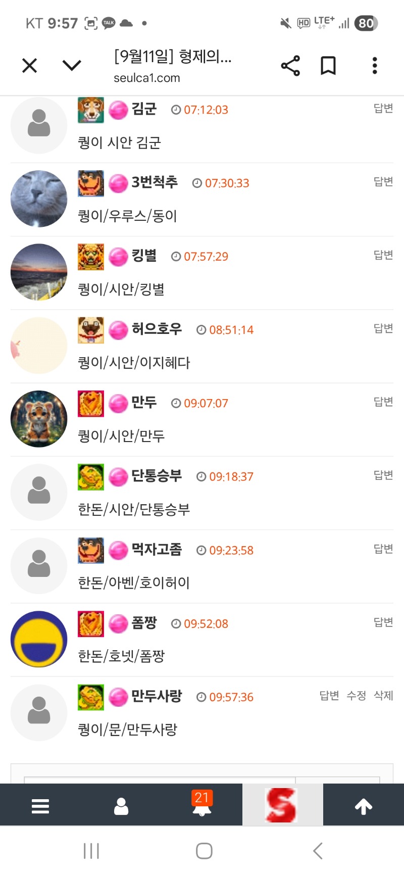 형난 갓쨔