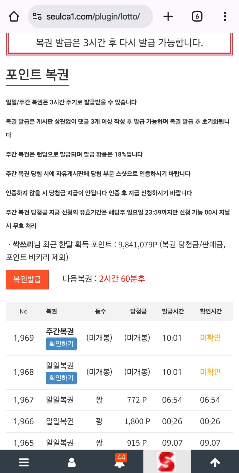 와따!!쌍복이~~~