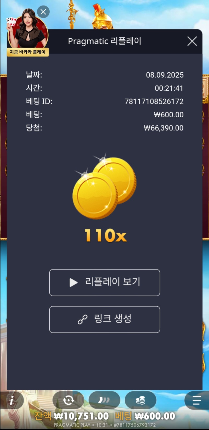 아천 110배