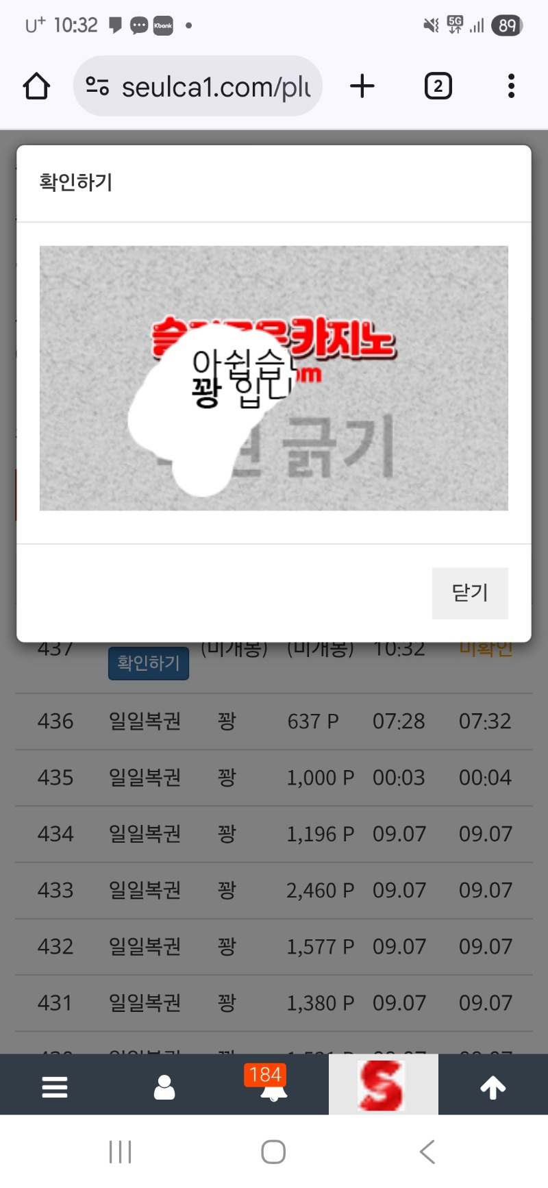복권 꽝 와 주복 못본지 오렌지