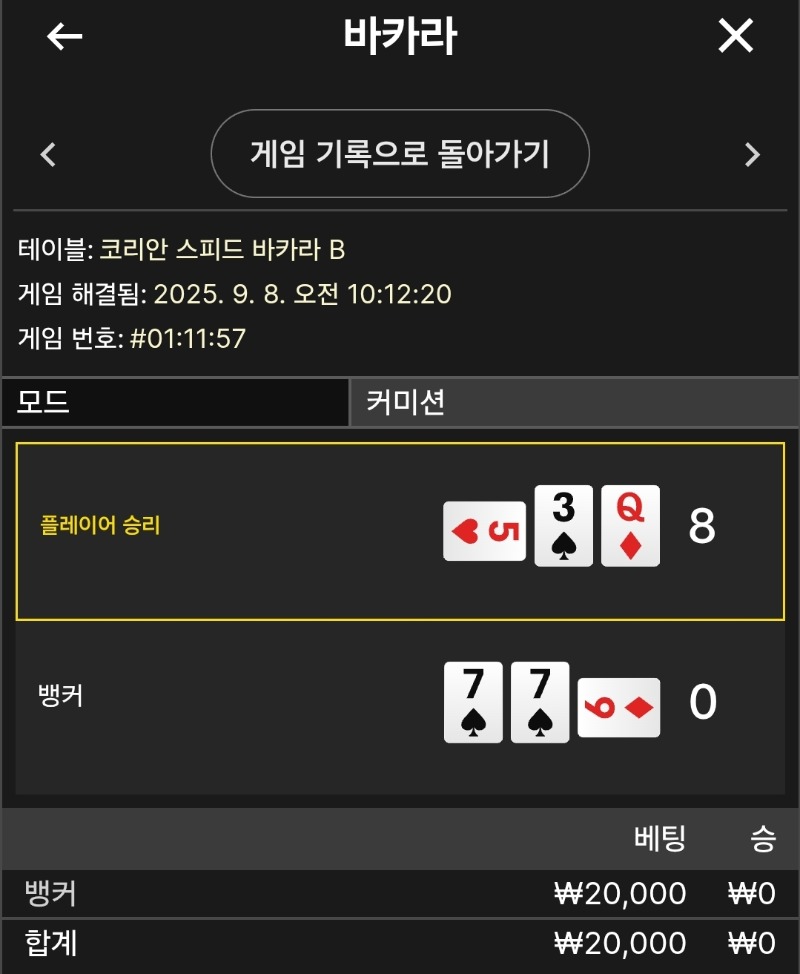 뱅커 패