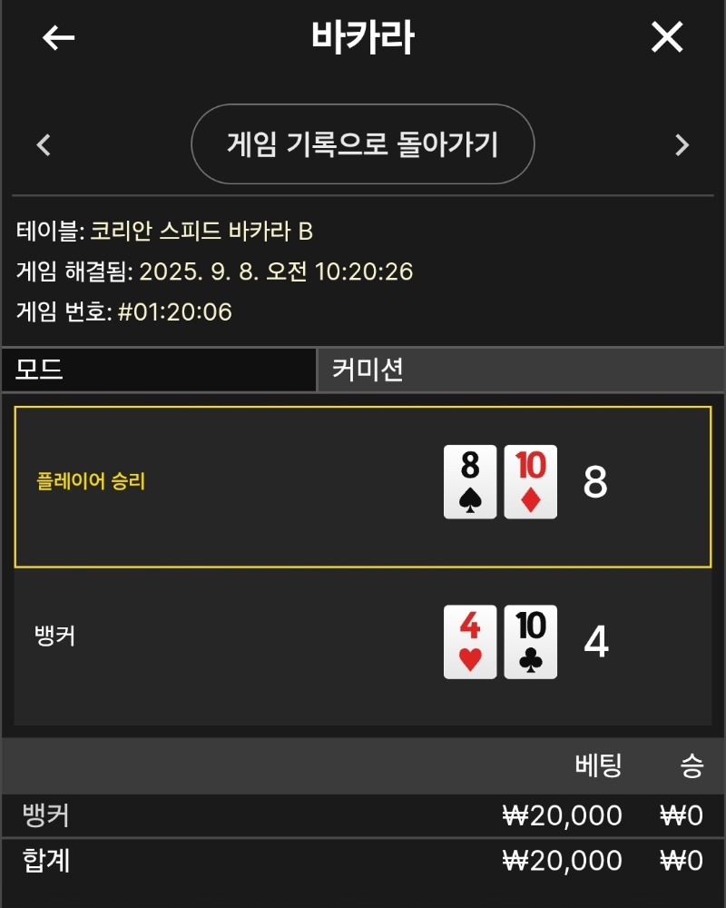 뱅커 패