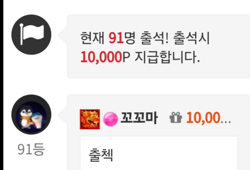 출첵 인증요 ~