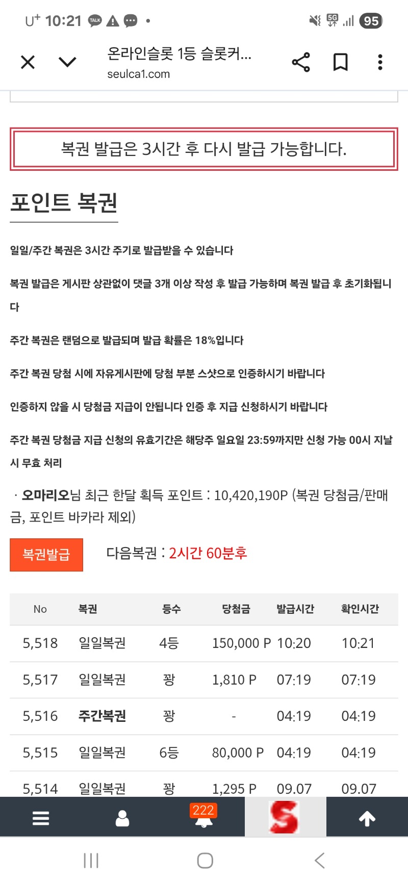 일복이 4등~~