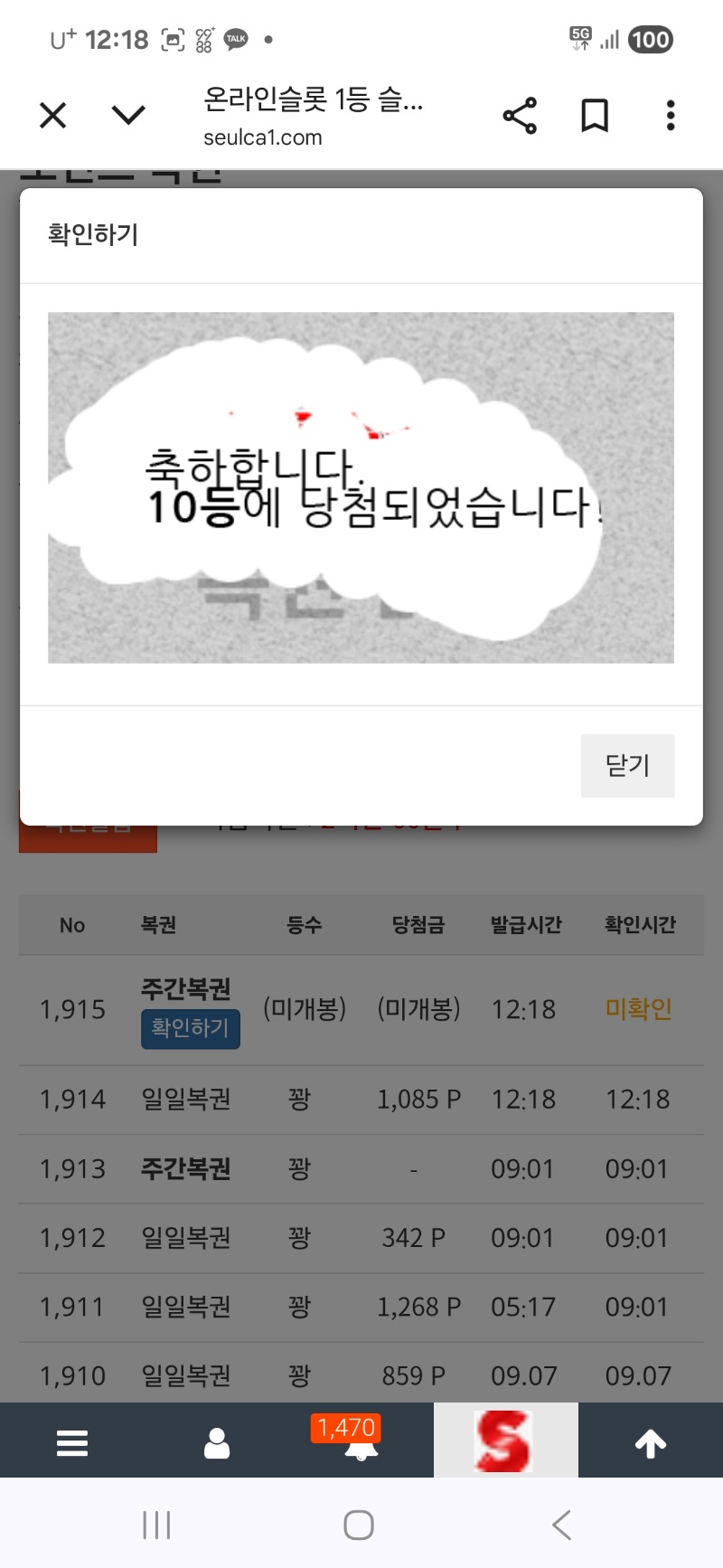 주복 10등 감사합니다
