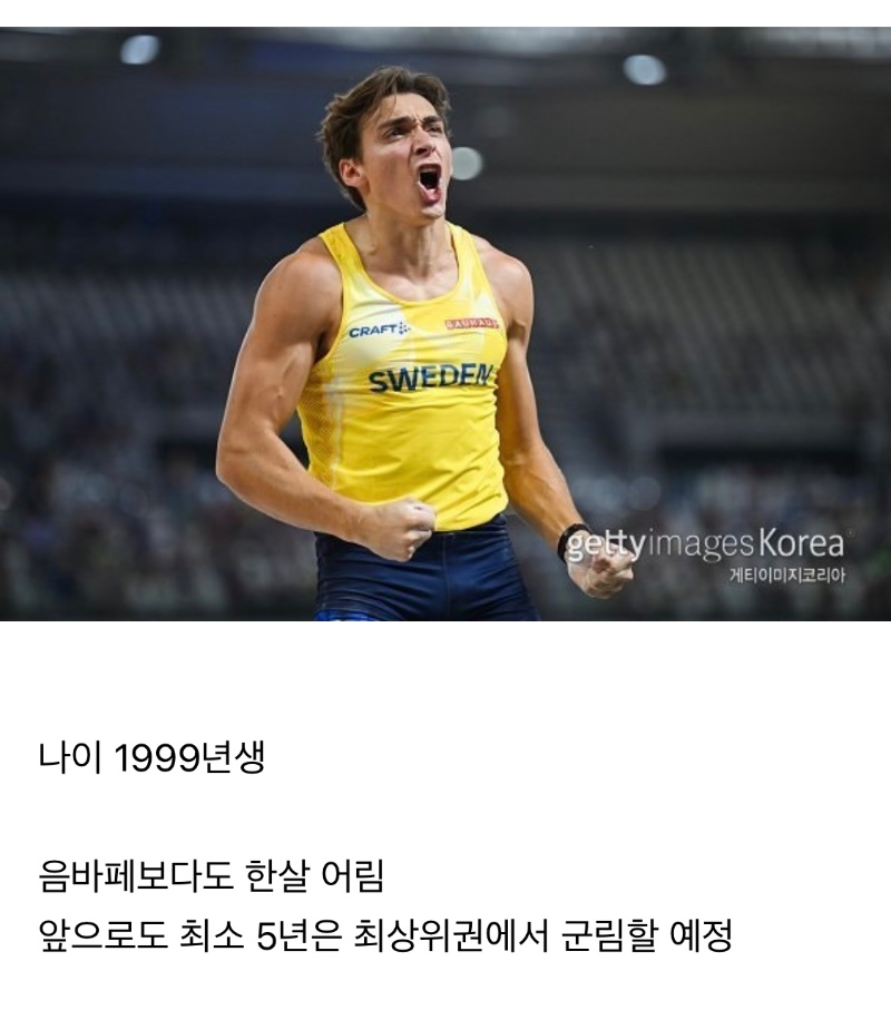 현 시점 가장 압도적 기량가진 선수
