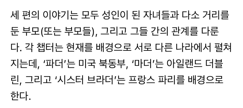 제 82회 베니스 영화제 수상결과