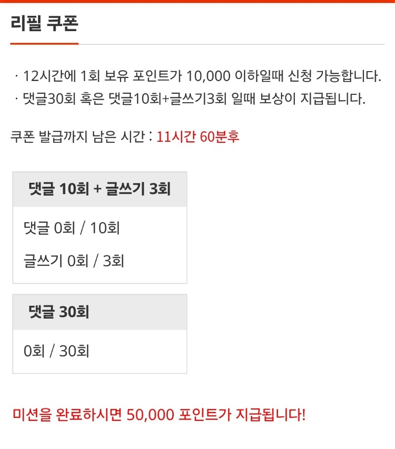 리필~