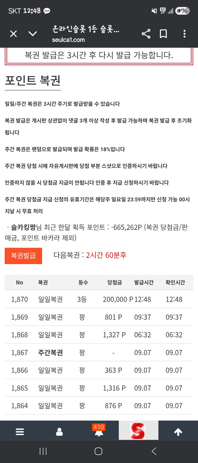 일복 3등감솨~~~