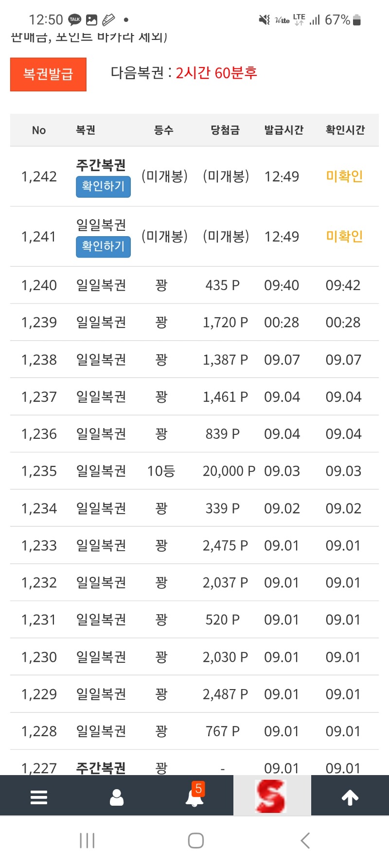 늦점하러가는데