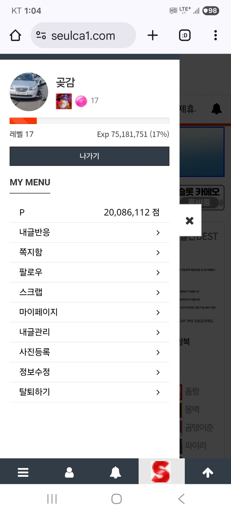 알림 깨끗이 마무리