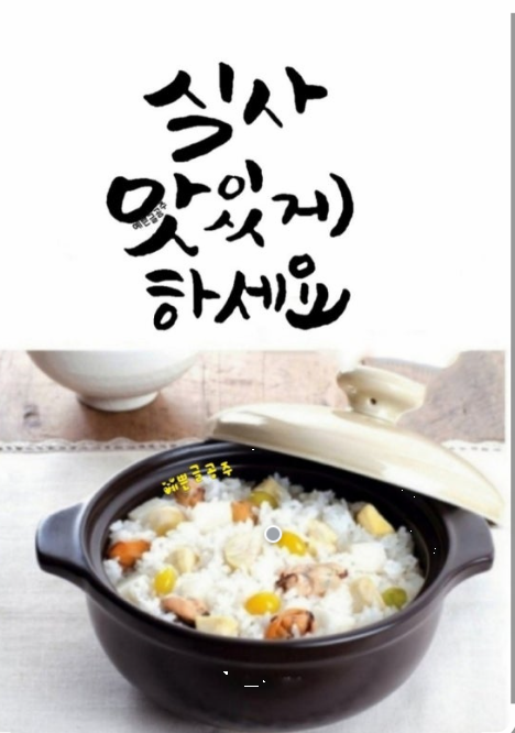 점심식사♪맛있게♫하세요.