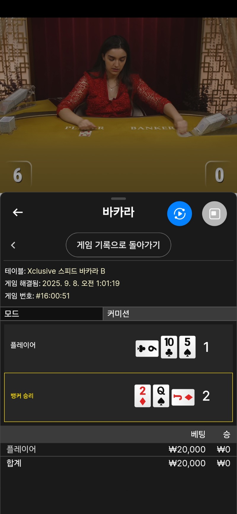 바카라 3패 심각하다ㅠ