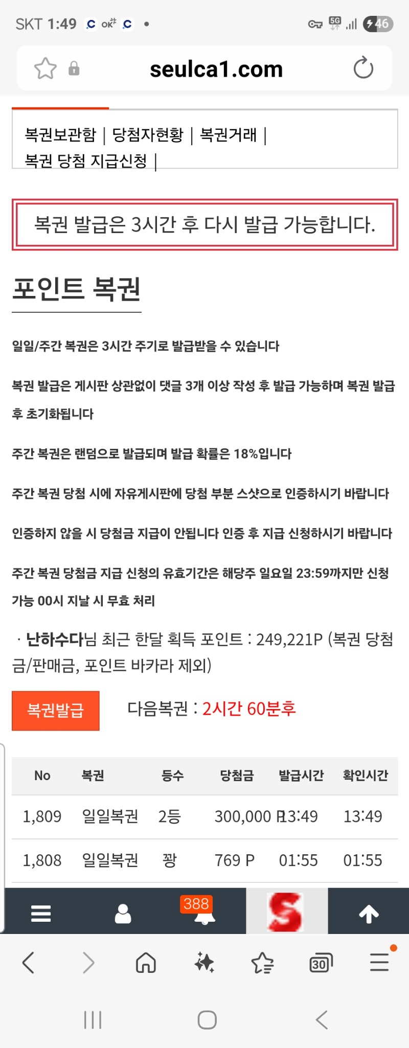 꽝퍼레이드끝 일복2등
