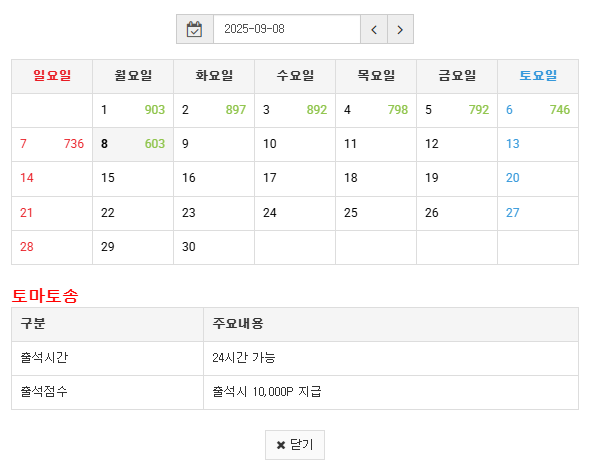 분명히... 어제 출근했는데 ㅠㅠ