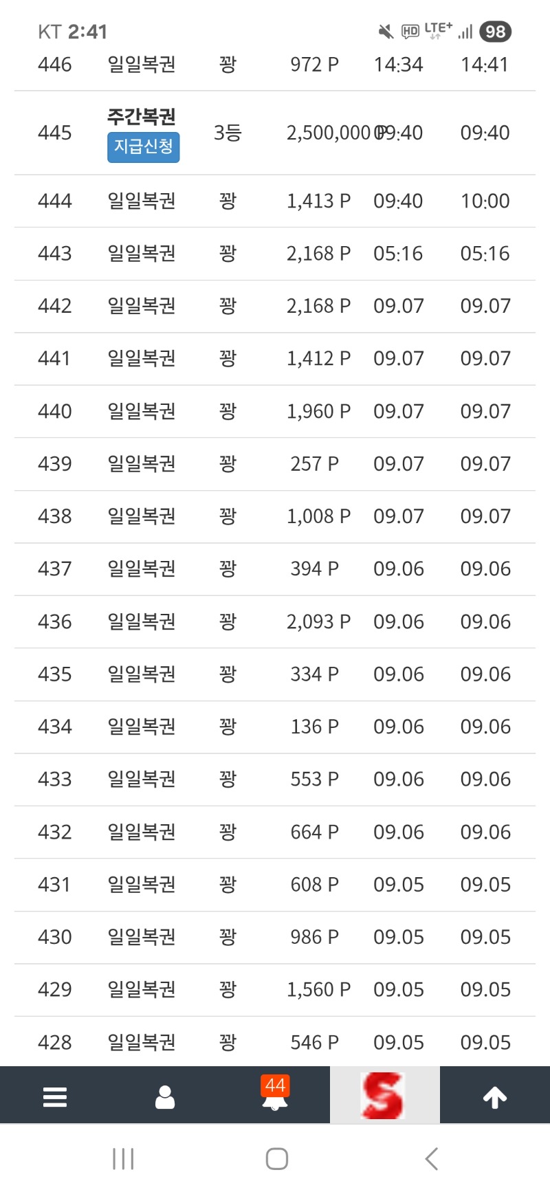 일복 꽝 벌써 한페이지네