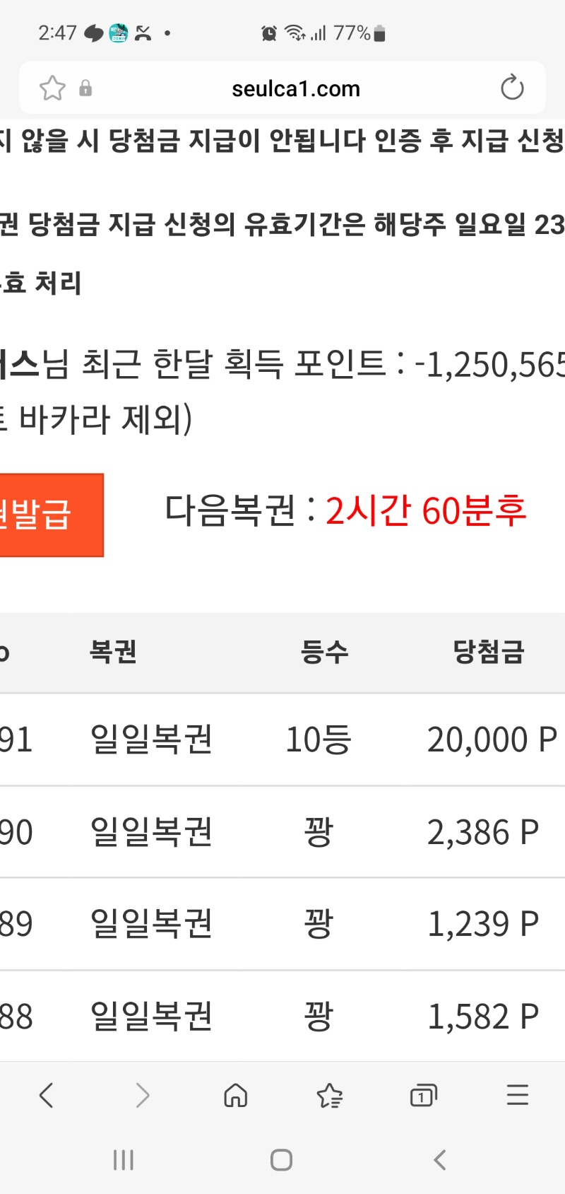 일복 10등 당첨
