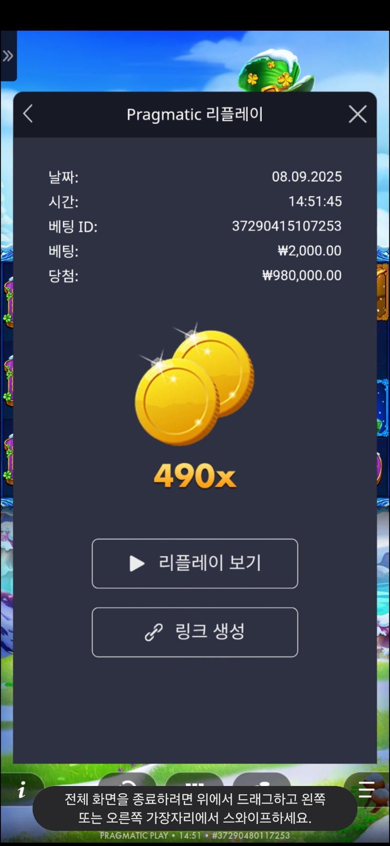 5프로즌 490배
