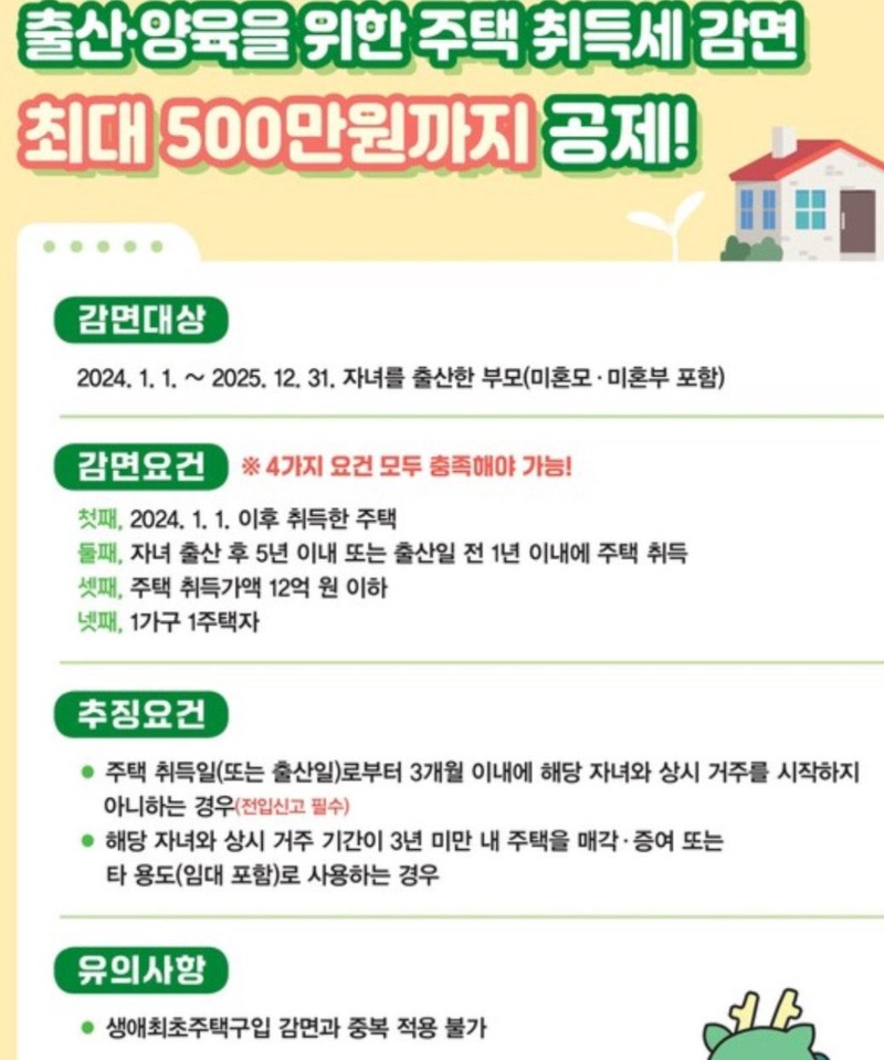 출산가구취득새