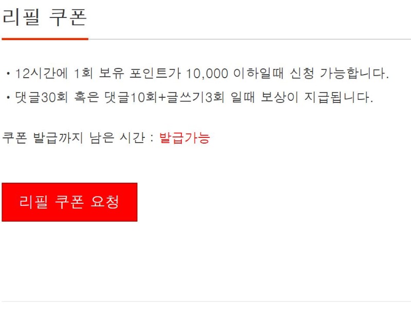 리필이안대내요