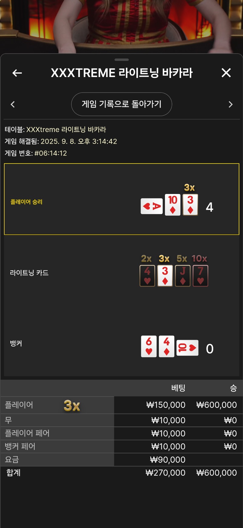 익스3배