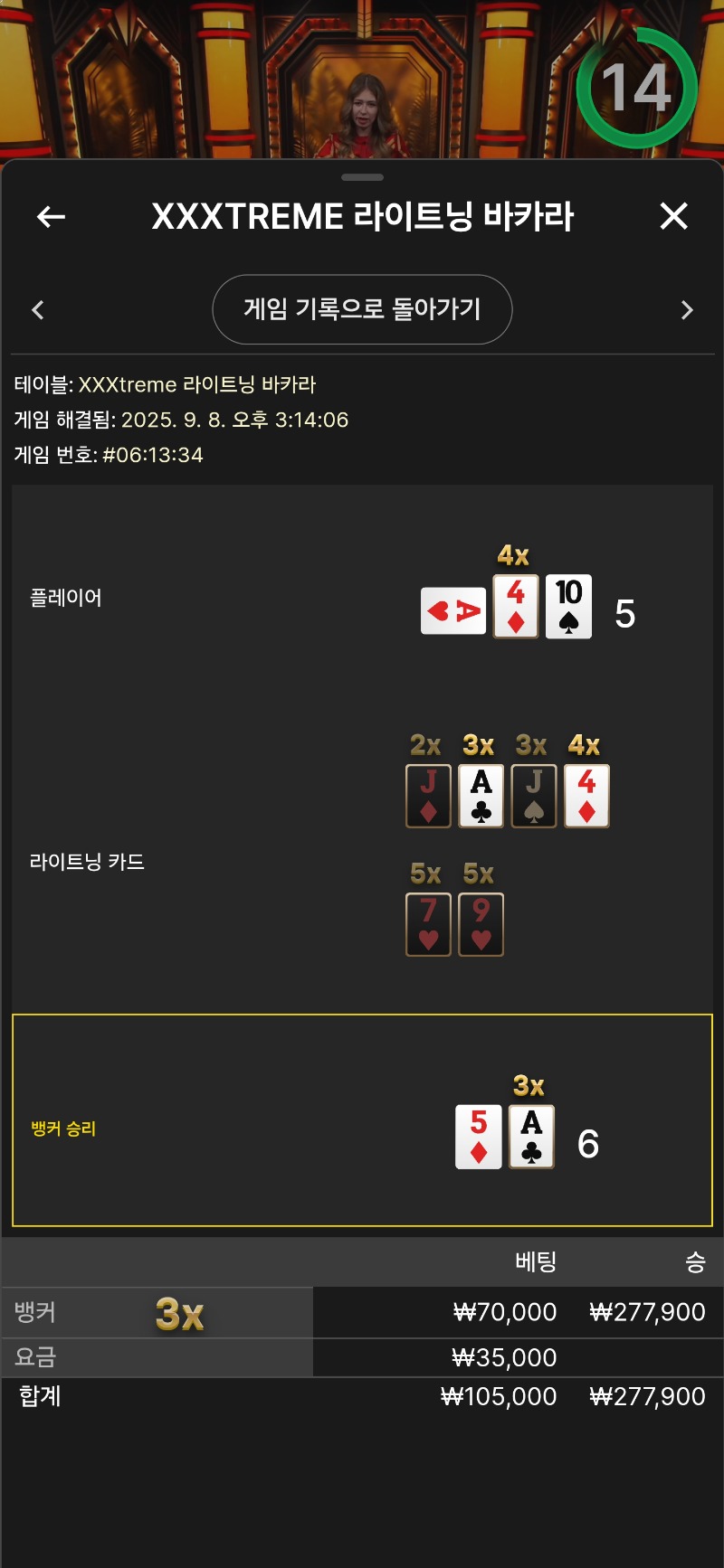 익스3배