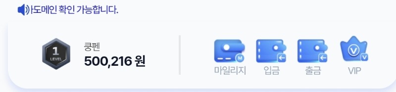 주복당첨금입금됐네요!!!