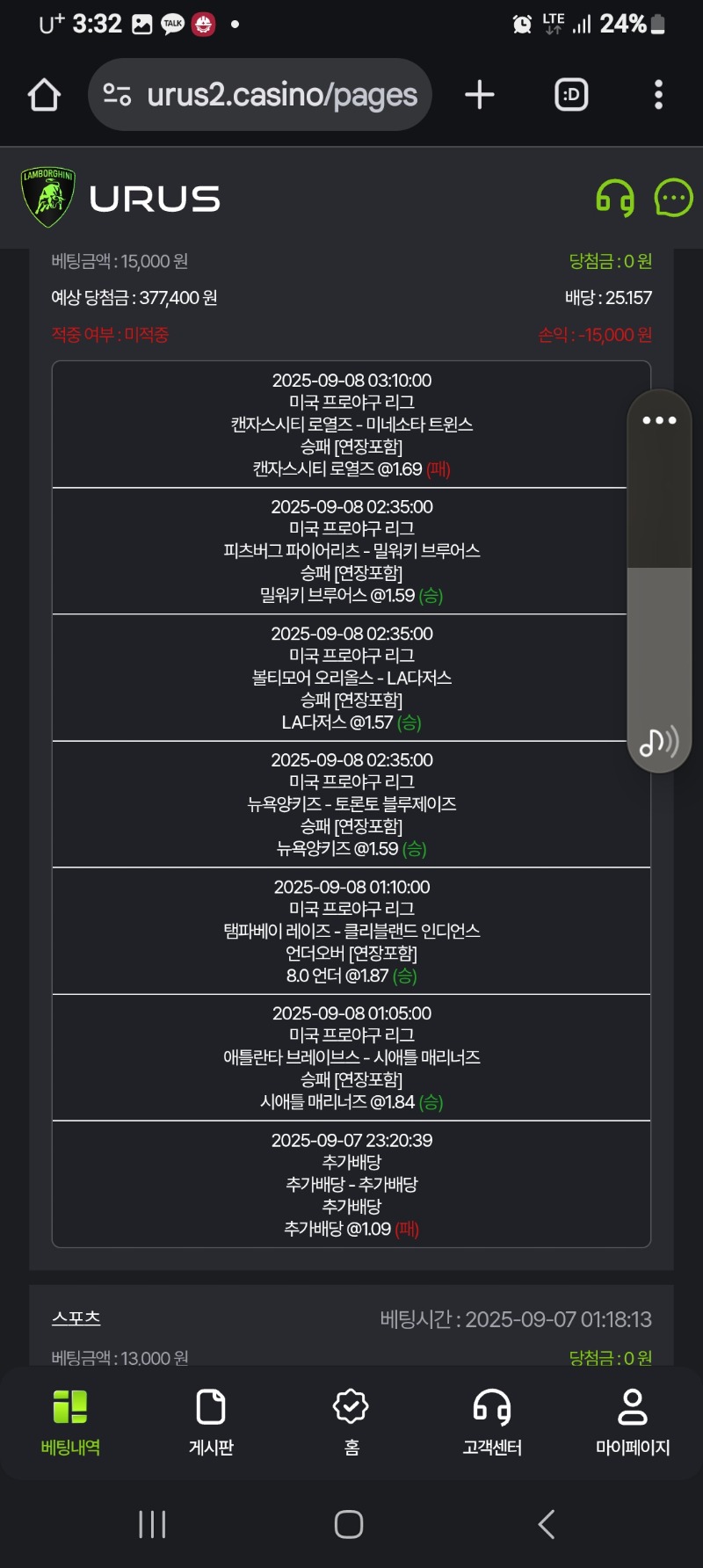 우토토 두개가 한폴낙 ㅠ.ㅠ