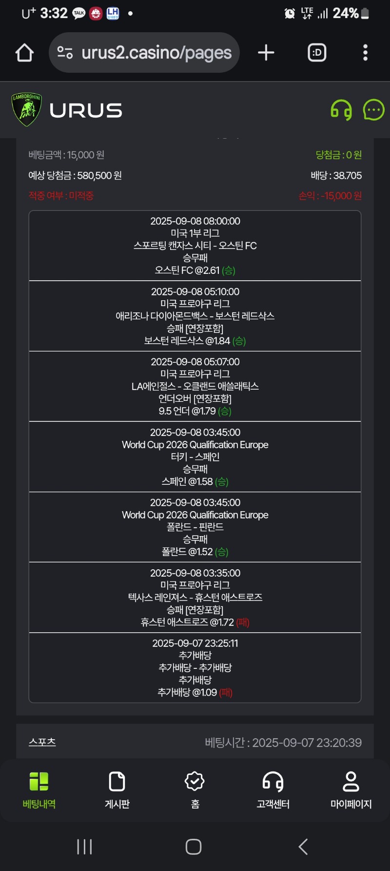 우토토 두개가 한폴낙 ㅠ.ㅠ
