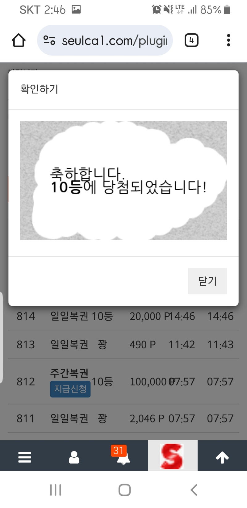 주복 10등 당첨! 감사합니다!