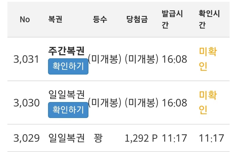 월요일 쌍복ㅅ.ㅅ